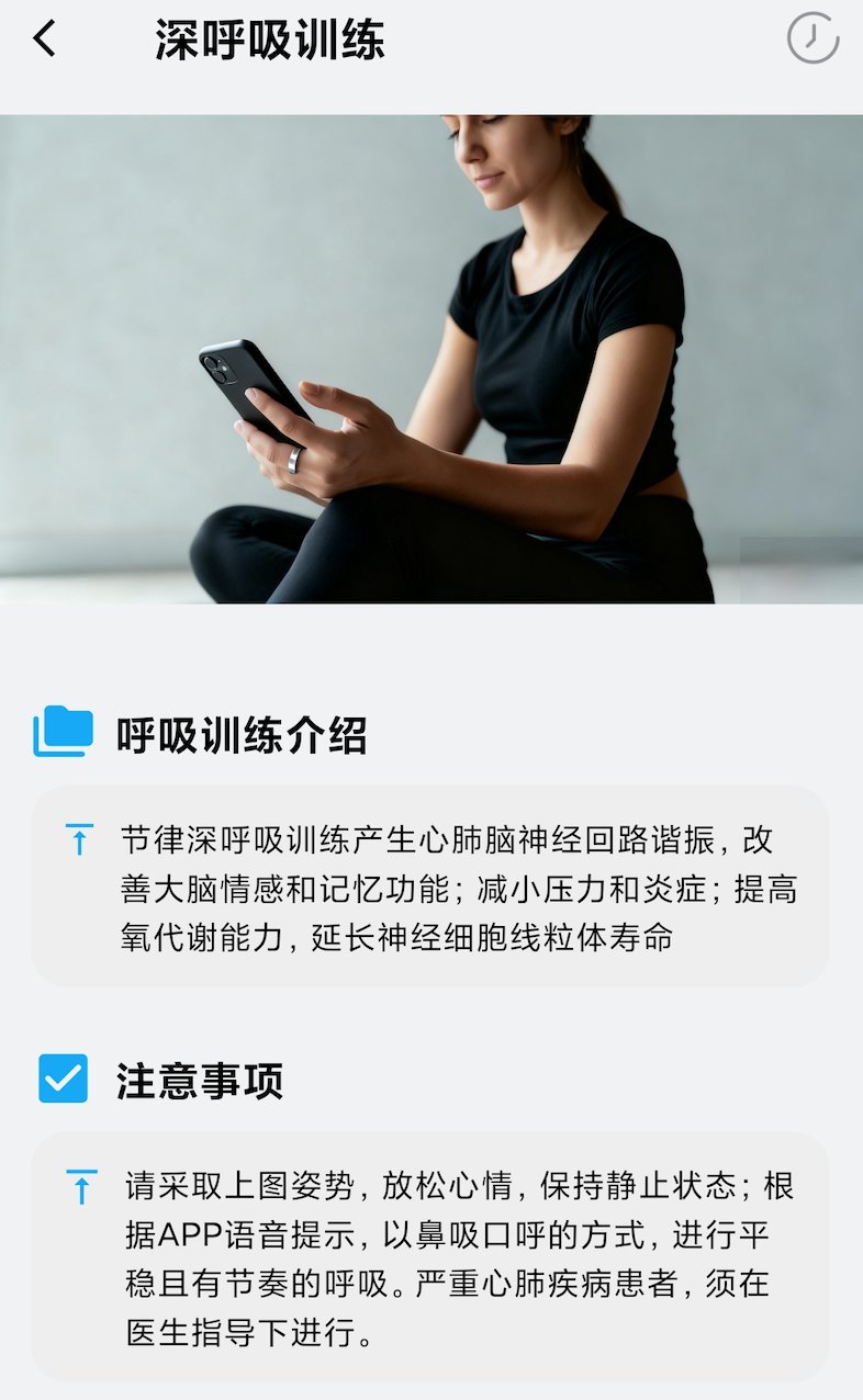 节律深呼吸训练